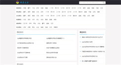 Desktop Screenshot of anhuiqq.cn
