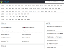 Tablet Screenshot of anhuiqq.cn